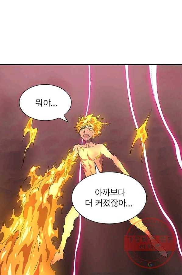 빌런리스트 82화 4