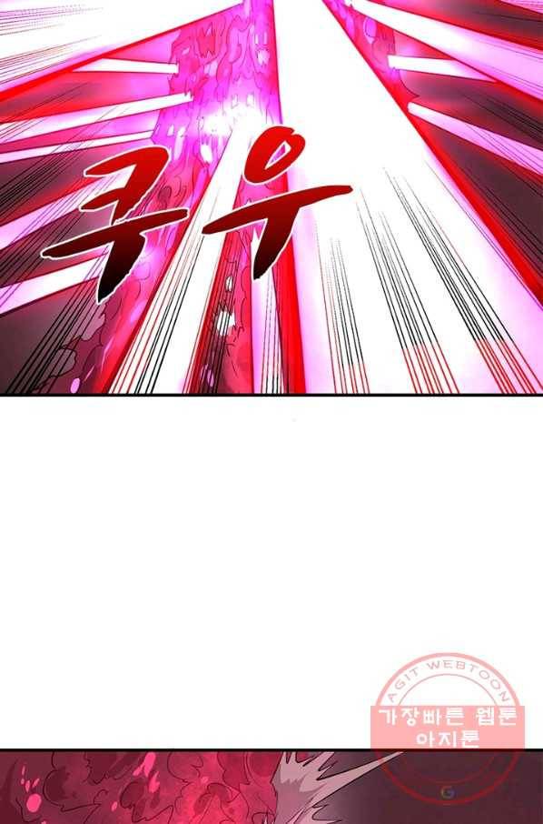 빌런리스트 82화 10