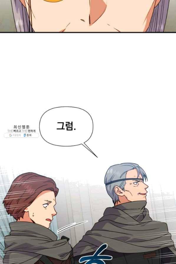 괴물 공작가의 계약 공녀 124화 10