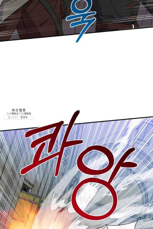 괴물 공작가의 계약 공녀 124화 11