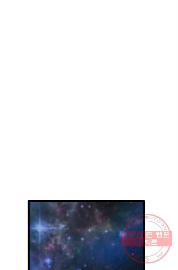 다른 세계에서 주워왔습니다 84화 1