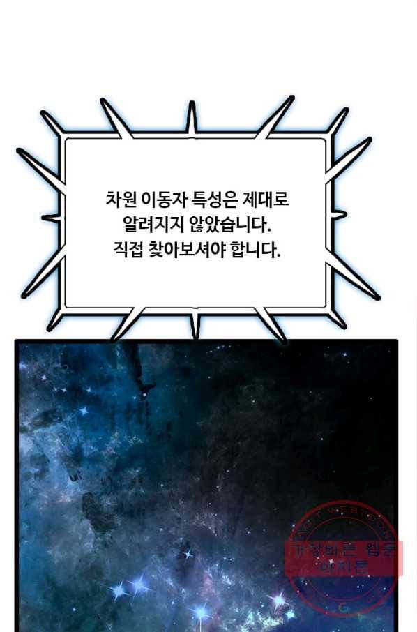 다른 세계에서 주워왔습니다 84화 12