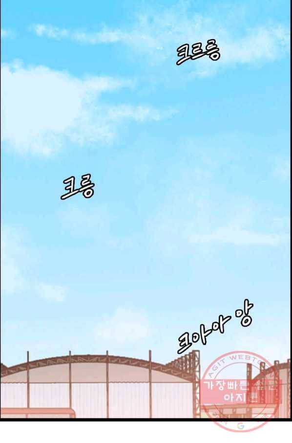 다른 세계에서 주워왔습니다 84화 15