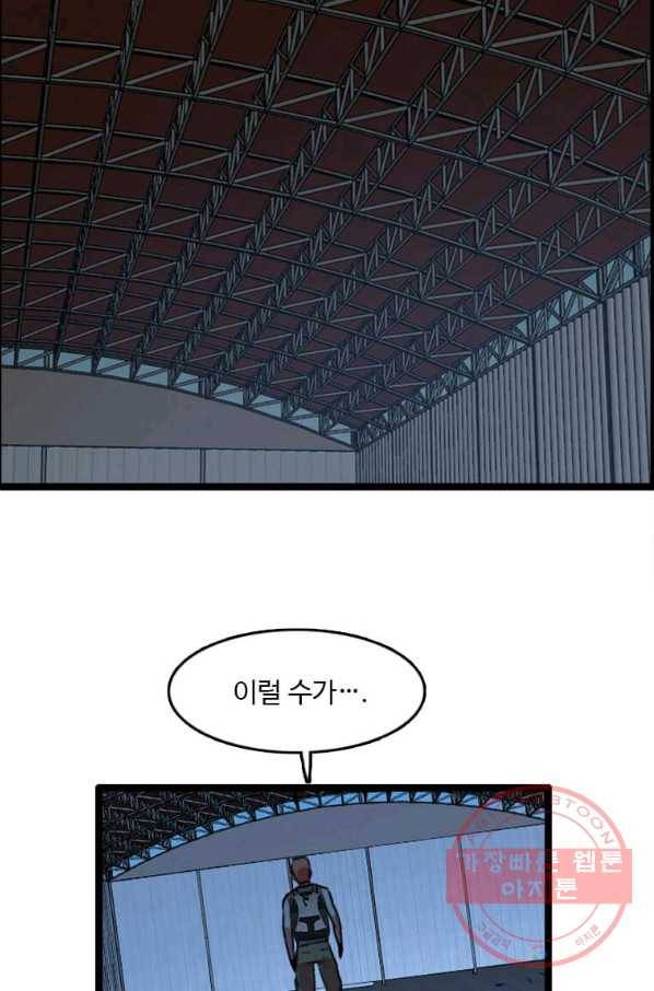 다른 세계에서 주워왔습니다 84화 19