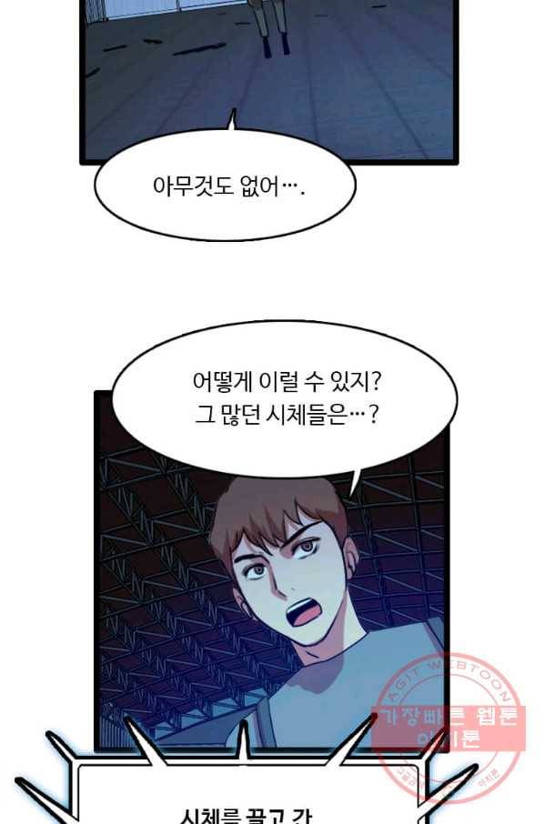 다른 세계에서 주워왔습니다 84화 20