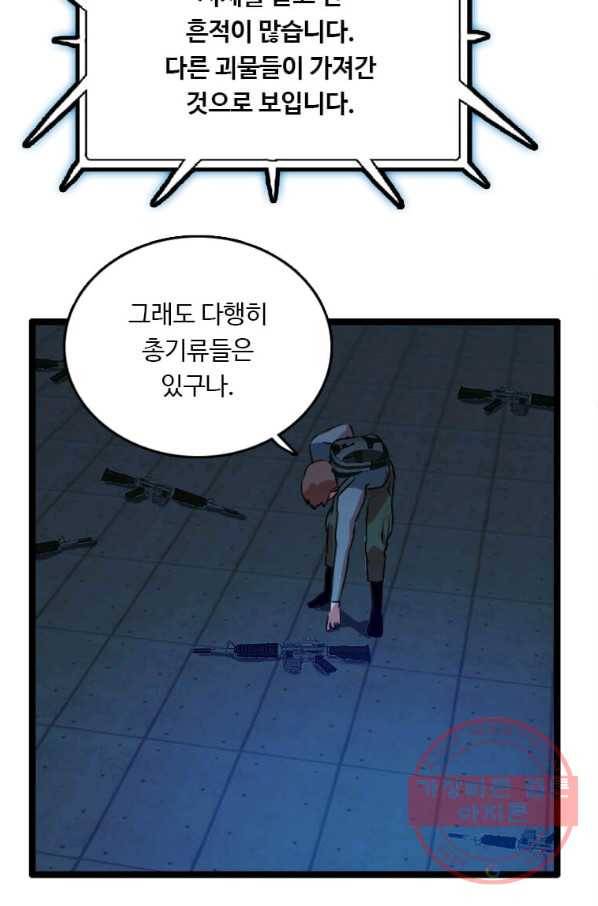 다른 세계에서 주워왔습니다 84화 21