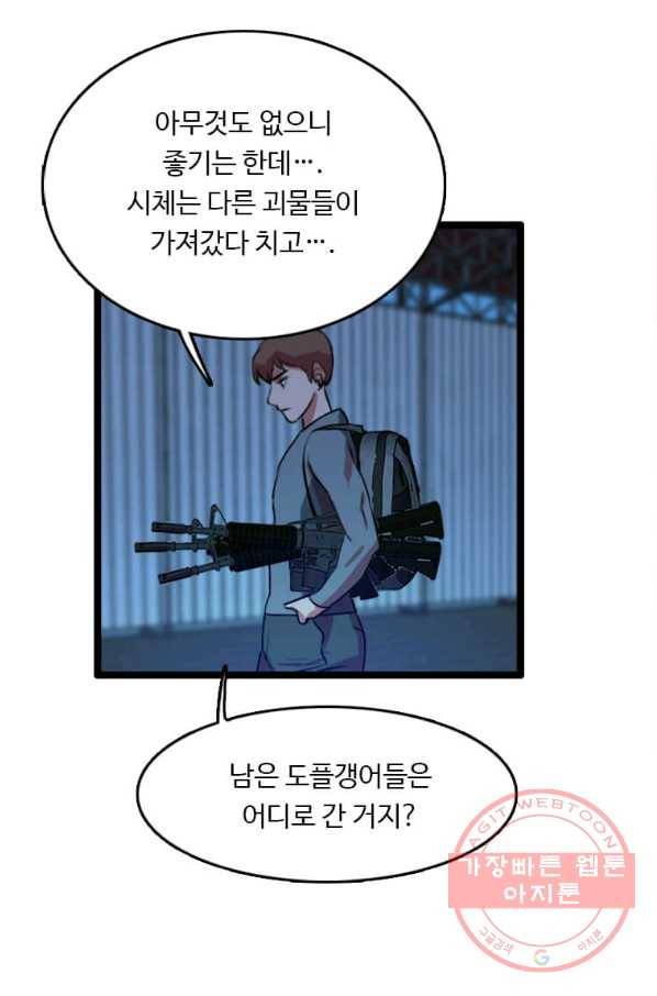 다른 세계에서 주워왔습니다 84화 22