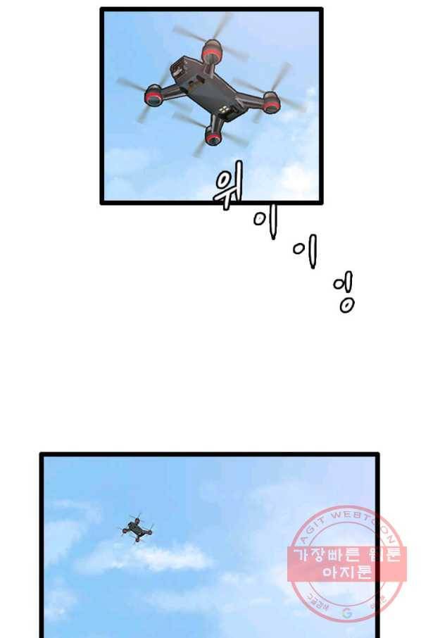 다른 세계에서 주워왔습니다 84화 26
