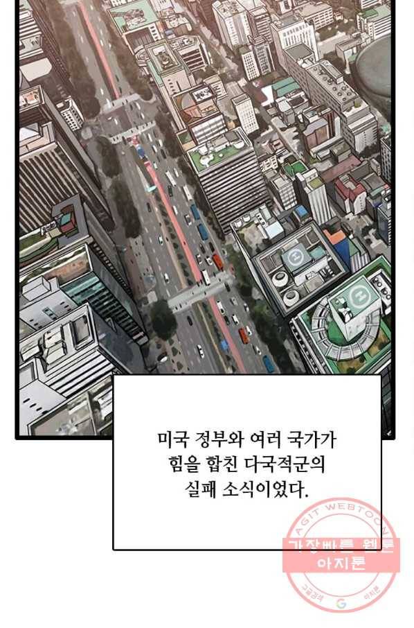 다른 세계에서 주워왔습니다 84화 33
