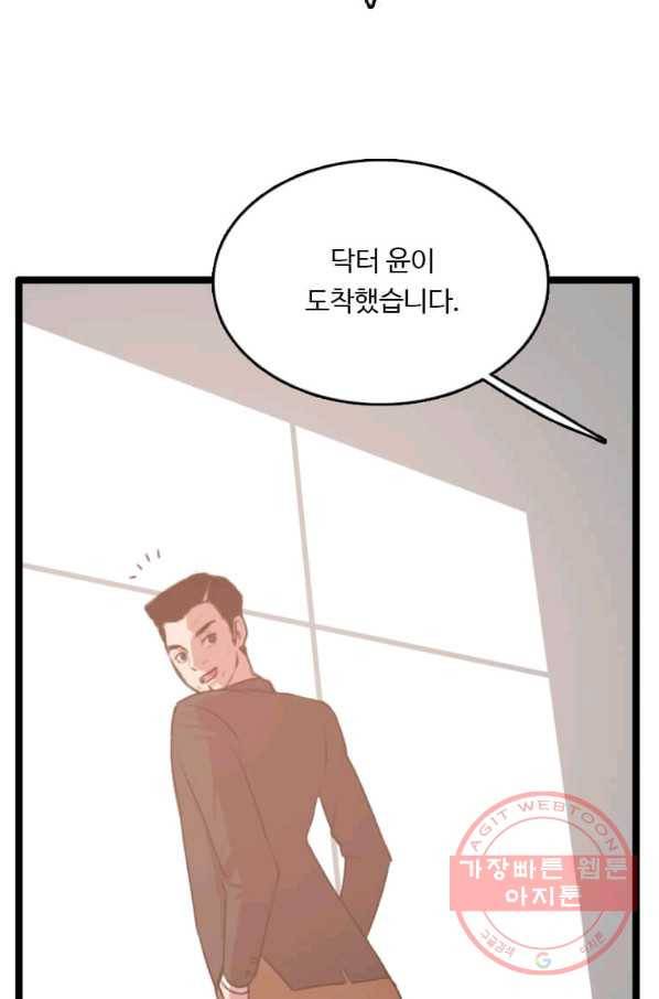 다른 세계에서 주워왔습니다 84화 40
