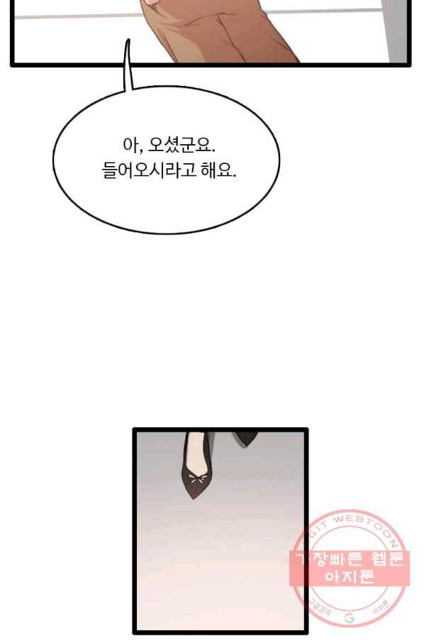 다른 세계에서 주워왔습니다 84화 41