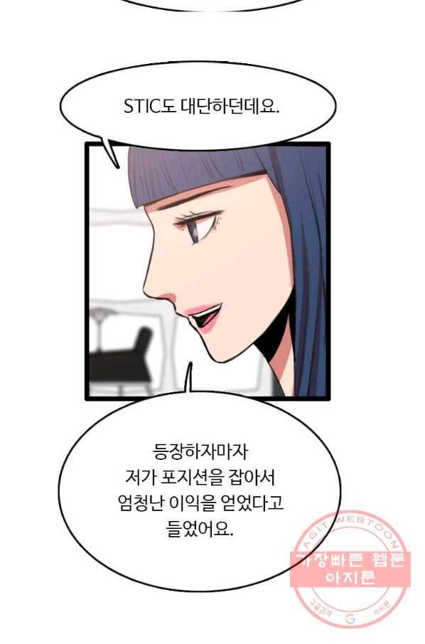 다른 세계에서 주워왔습니다 84화 44