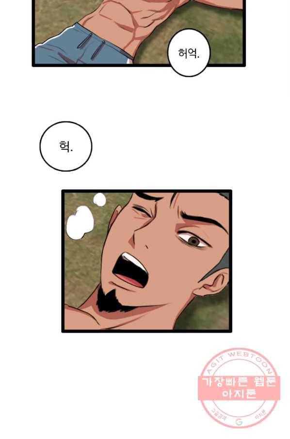 다른 세계에서 주워왔습니다 84화 57
