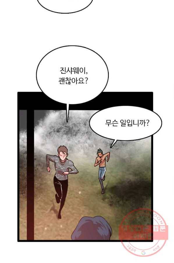 다른 세계에서 주워왔습니다 84화 65