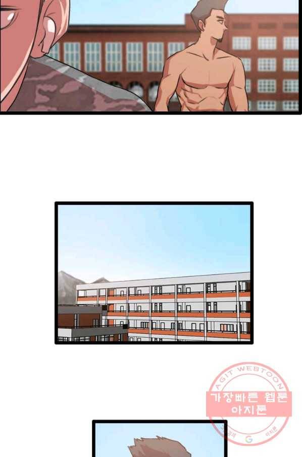 다른 세계에서 주워왔습니다 84화 68