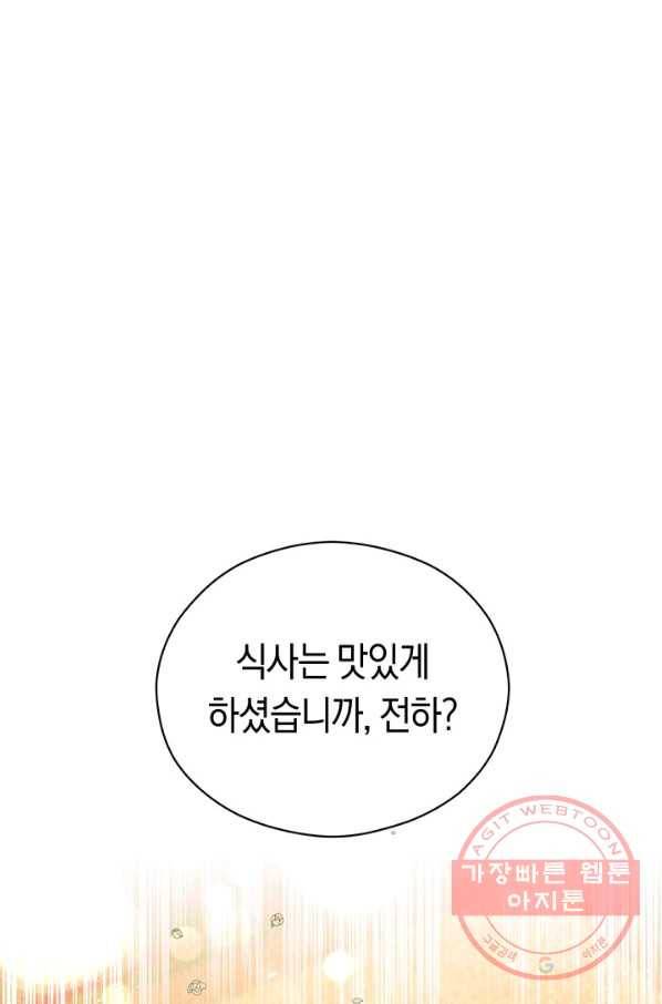 악당의 미학 30화 1