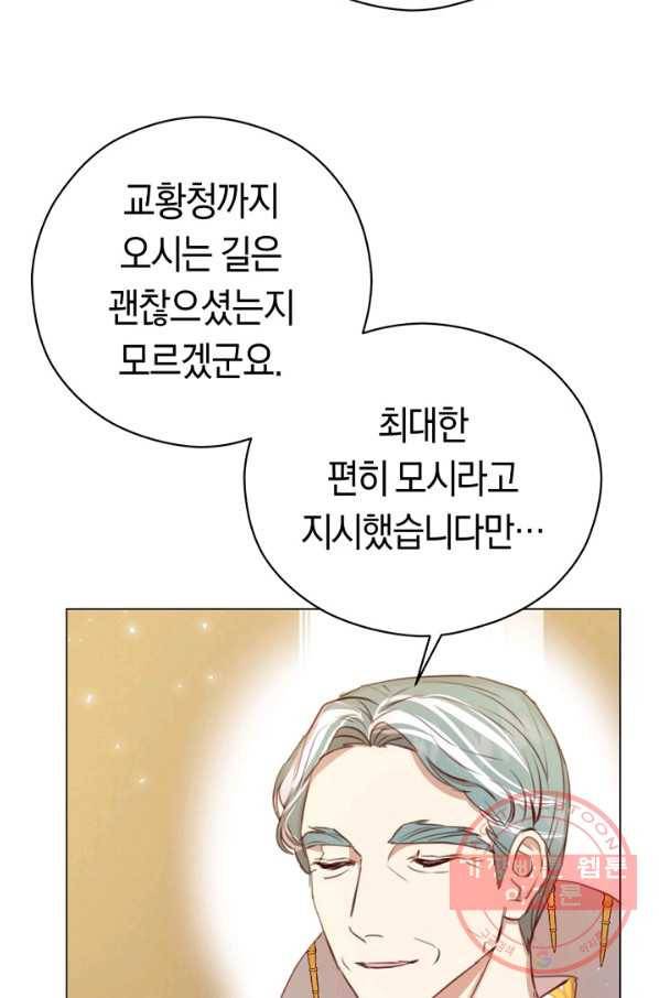 악당의 미학 30화 6