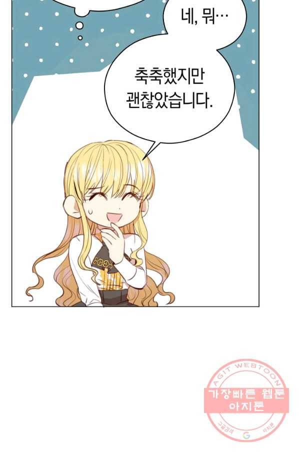 악당의 미학 30화 8
