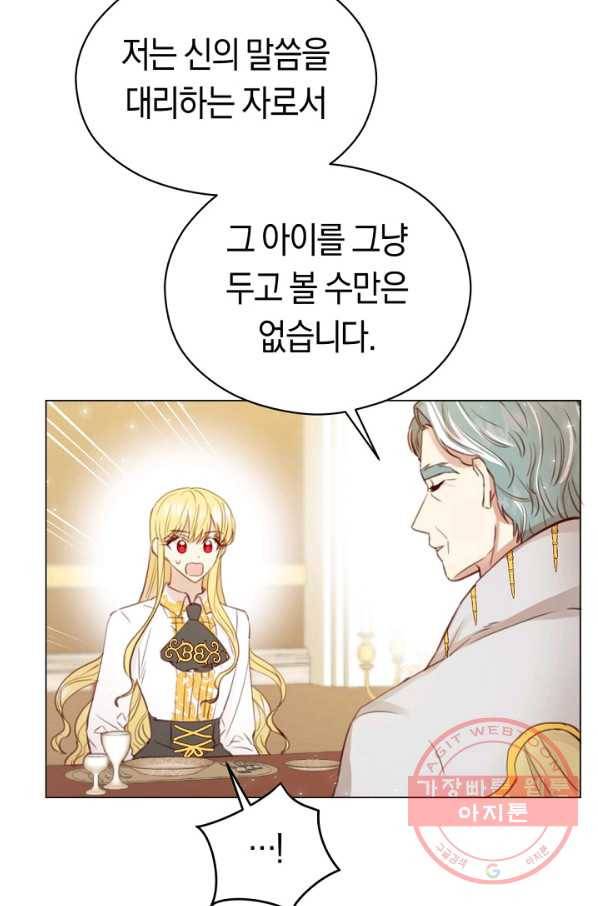 악당의 미학 30화 21