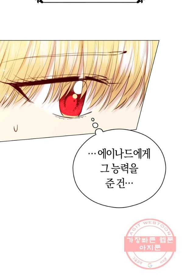 악당의 미학 30화 24
