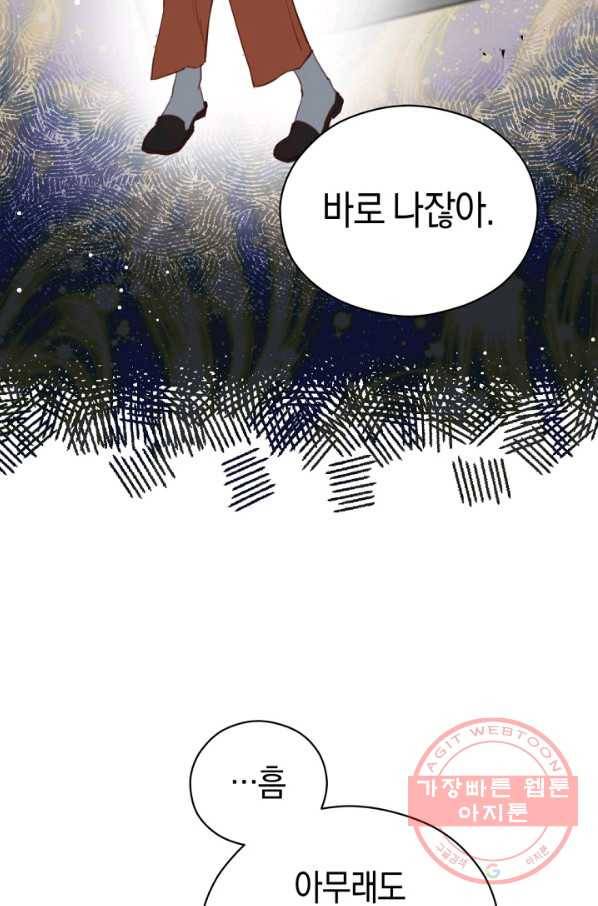악당의 미학 30화 26