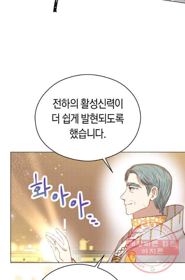 악당의 미학 30화 31