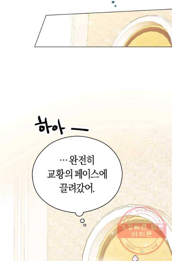 악당의 미학 30화 38