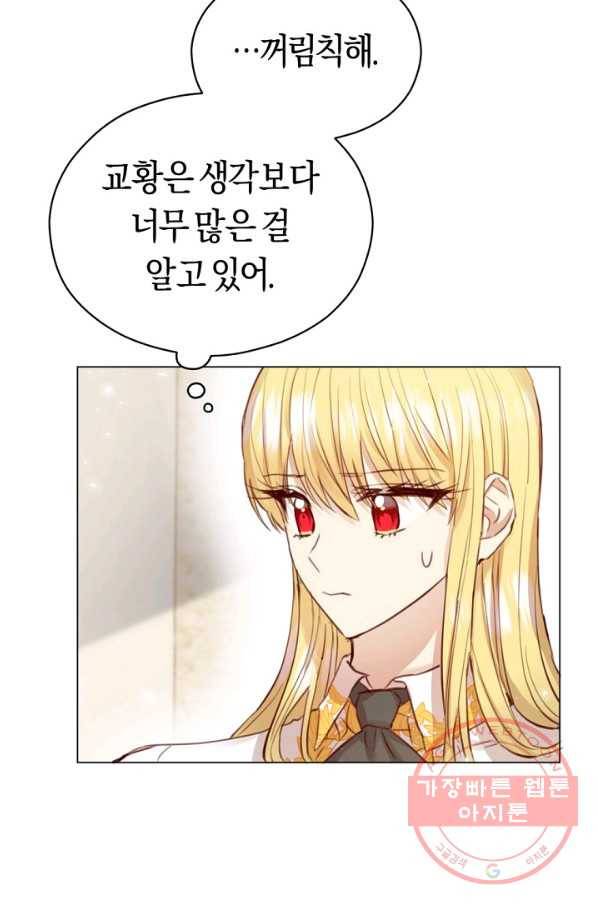 악당의 미학 30화 40