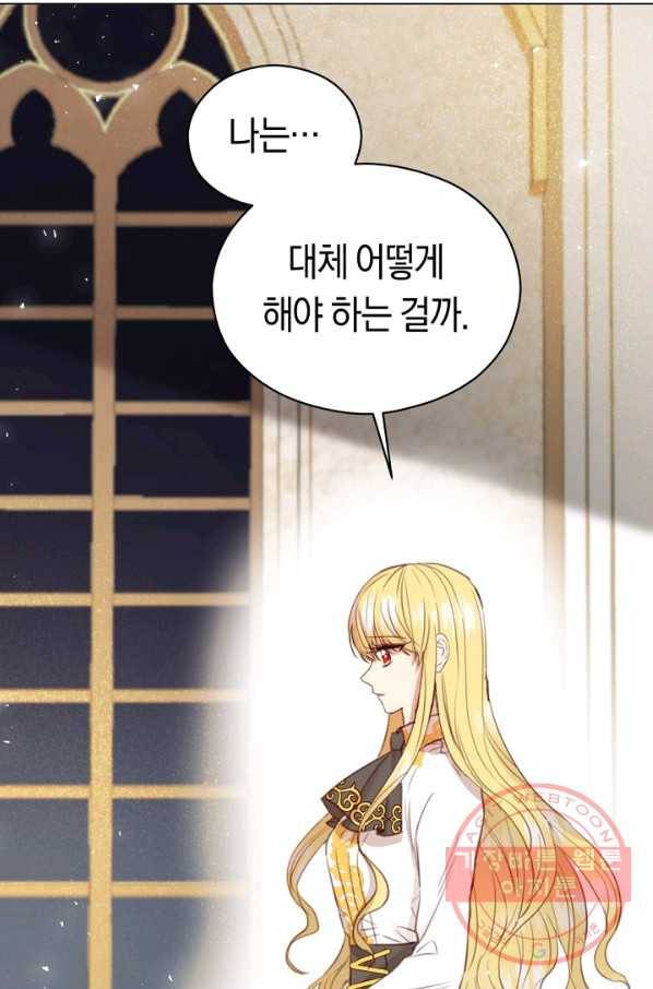 악당의 미학 30화 46