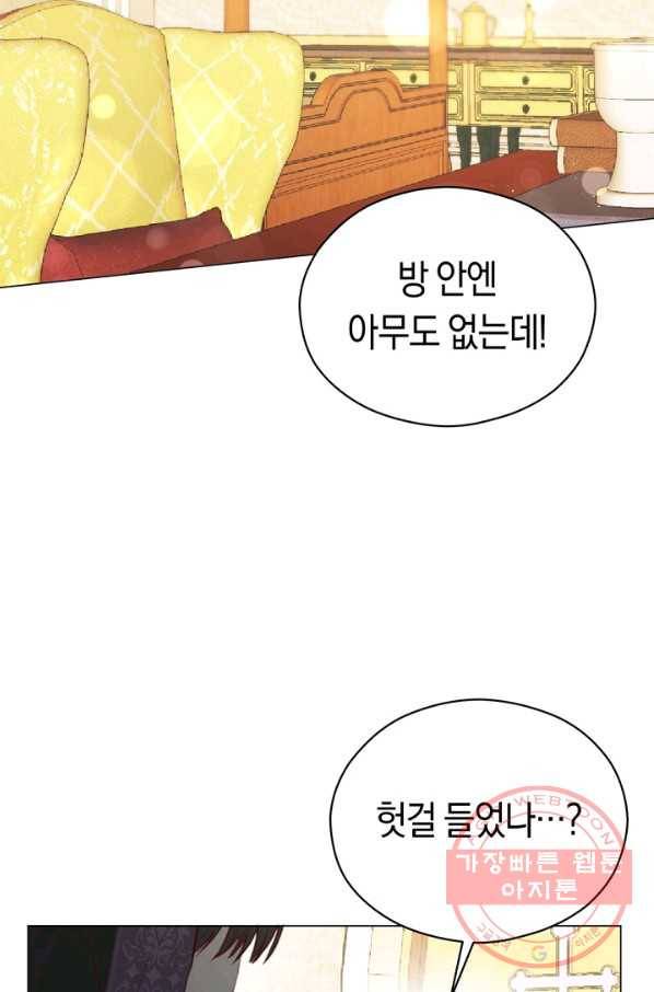 악당의 미학 30화 50