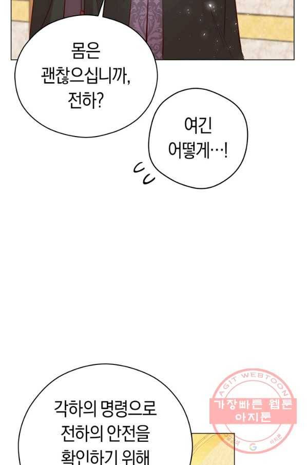 악당의 미학 30화 54