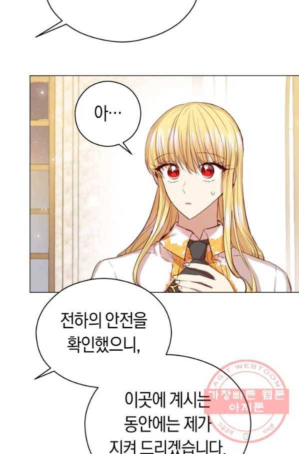 악당의 미학 30화 56