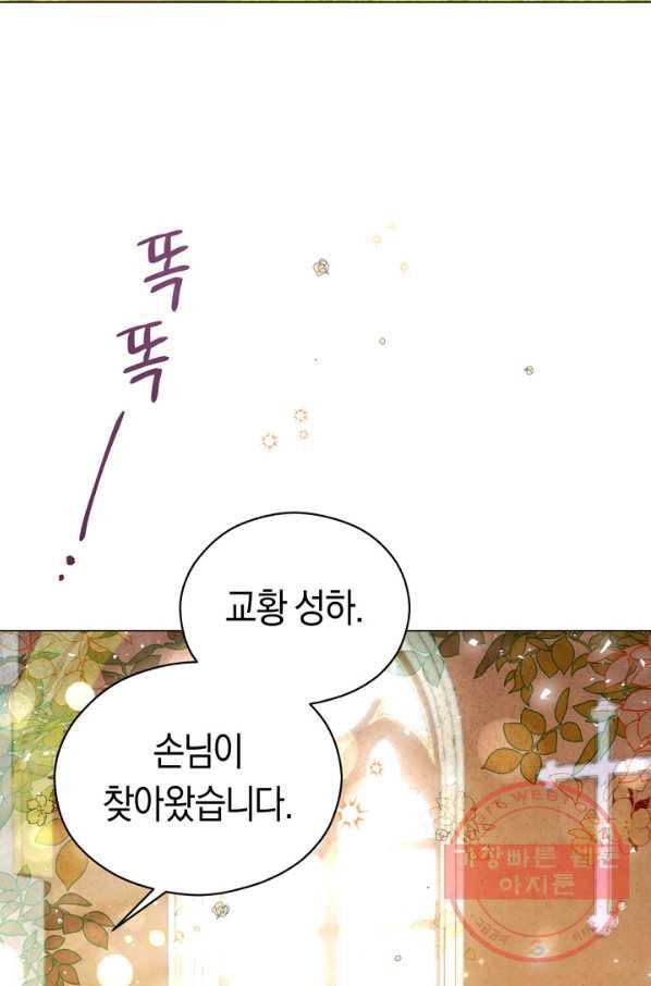 악당의 미학 30화 62