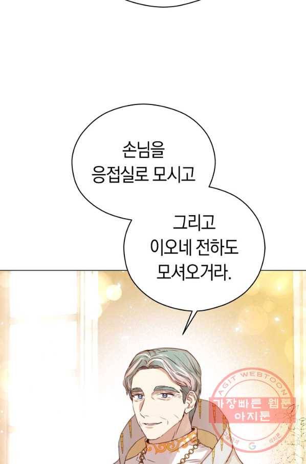 악당의 미학 30화 65