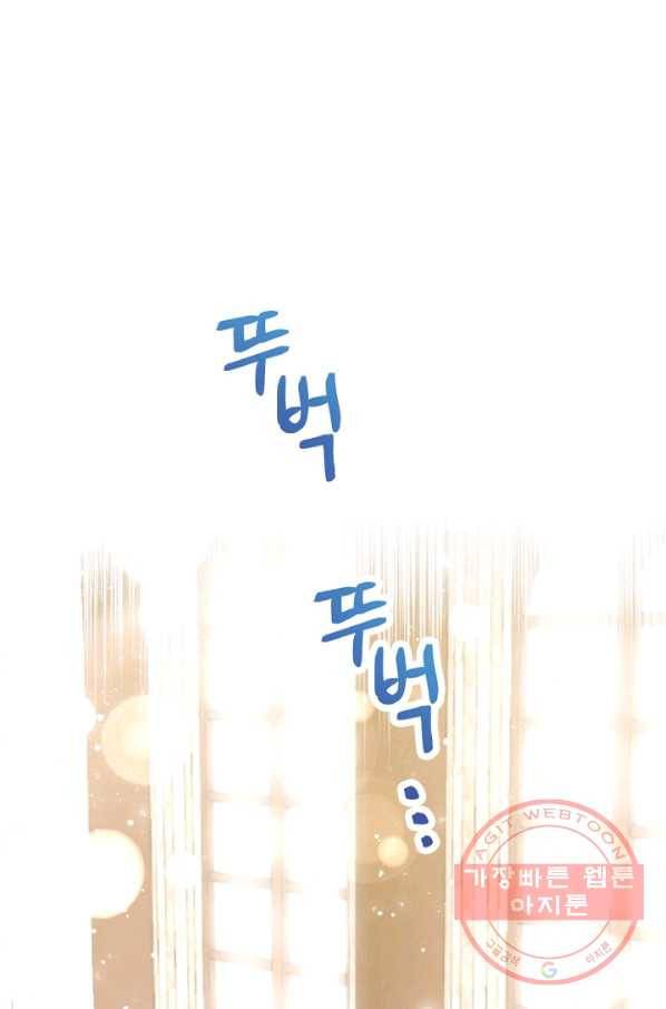 악당의 미학 30화 67