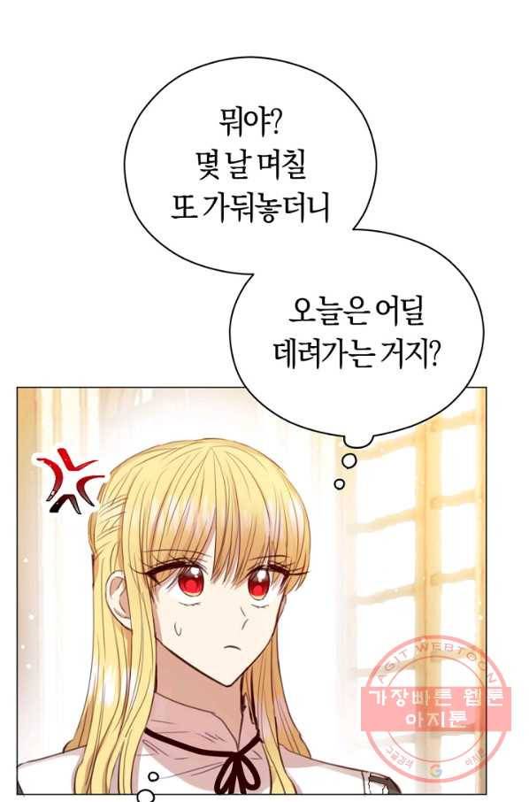 악당의 미학 30화 69