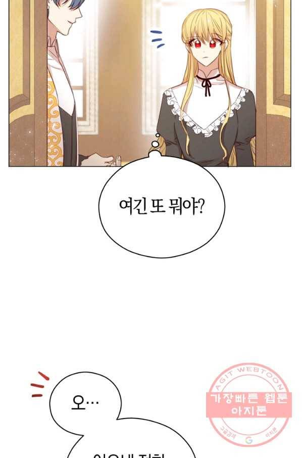 악당의 미학 30화 72