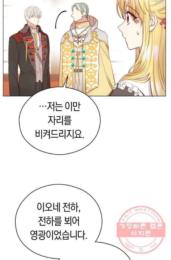 악당의 미학 30화 80