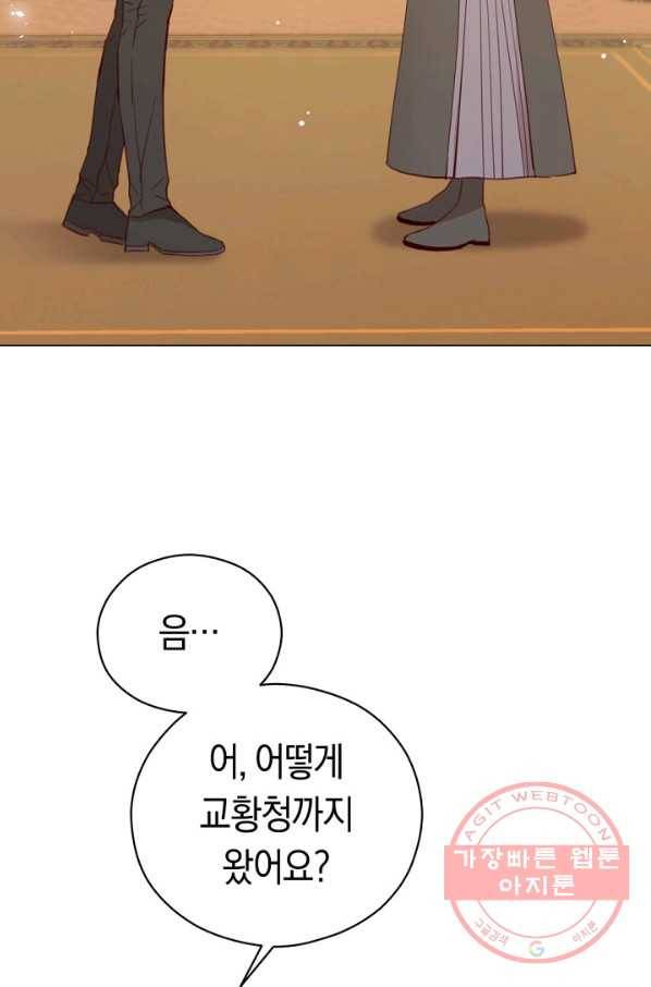 악당의 미학 30화 87