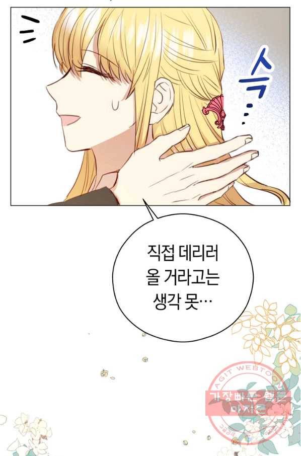 악당의 미학 30화 88