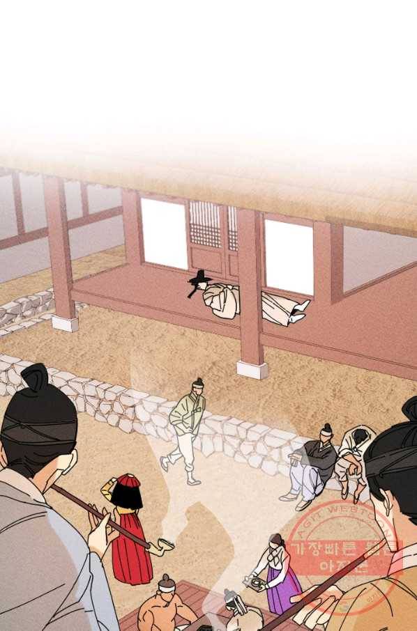 공주, 선비를 탐하다 31화 16