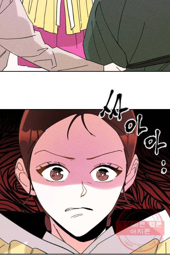 공주, 선비를 탐하다 31화 50
