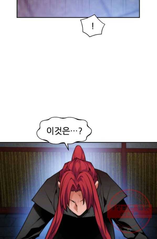 중천수월령 32화 2