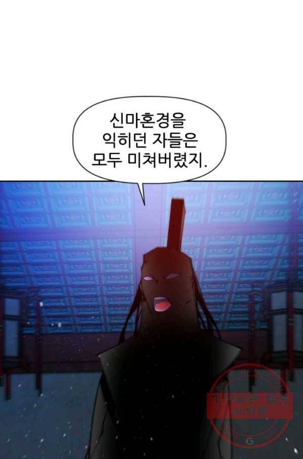중천수월령 32화 5