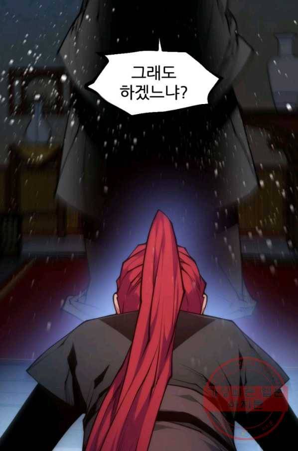 중천수월령 32화 6