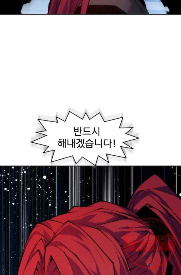 중천수월령 32화 7