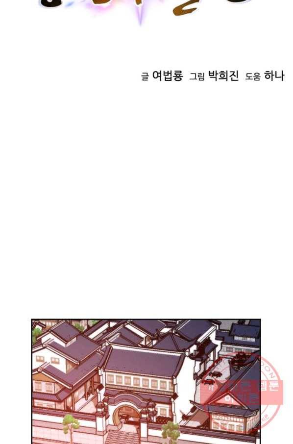 중천수월령 32화 10