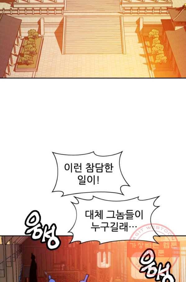 중천수월령 32화 13