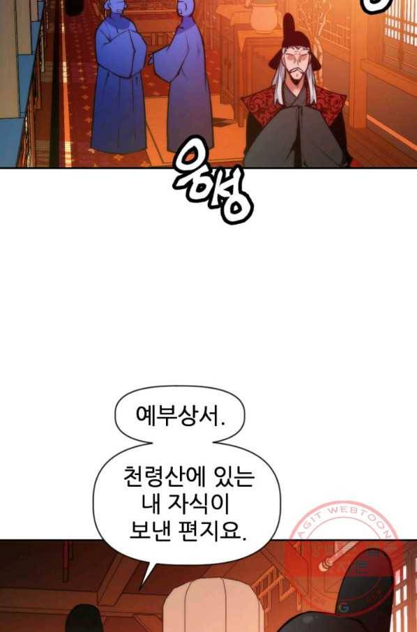 중천수월령 32화 14