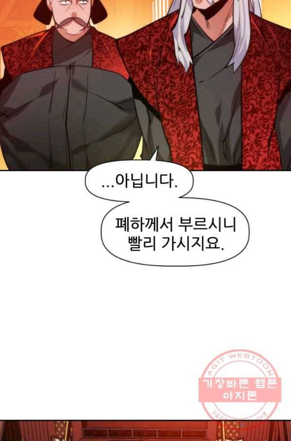 중천수월령 32화 18